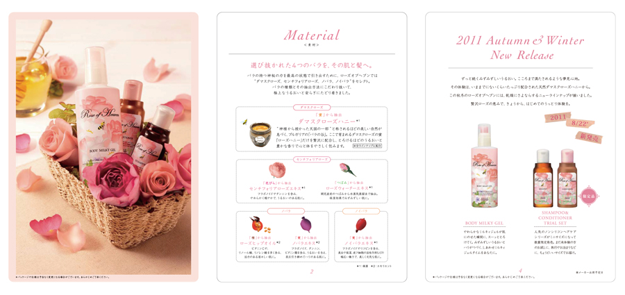 <span>Industry</span> Cosme <br><span>Type</span> Catalog<br><span>Size</span> Postcard