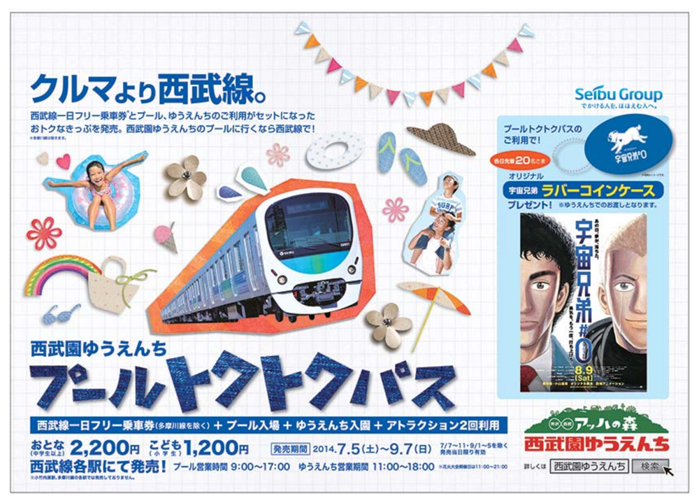 <span>Industry</span> Amusement Park<br><span>Type</span> Poster<br><span>Size</span> B3