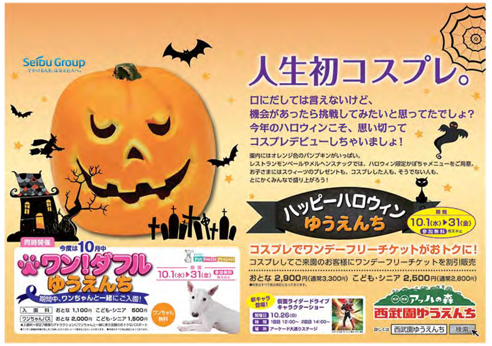 <span>Industry</span> Amusement Park<br><span>Type</span> Poster<br><span>Size</span> B3