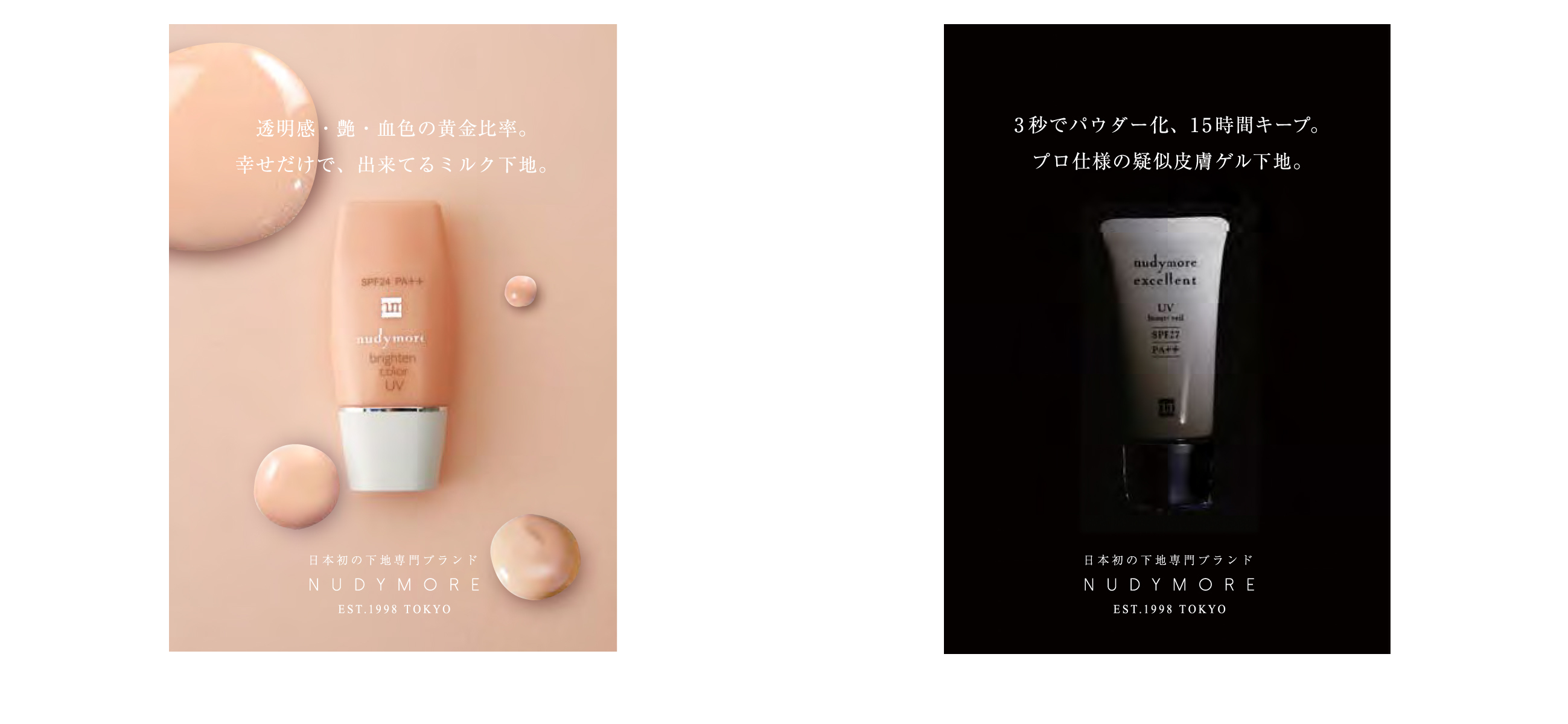 <span>Industry</span> Cosme<br><span>Type</span> DM<br><span>Size</span> A5