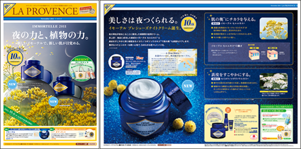 <span>Industry</span> Cosme<br><span>Type</span> DM<br><span>Size</span> Tabloid