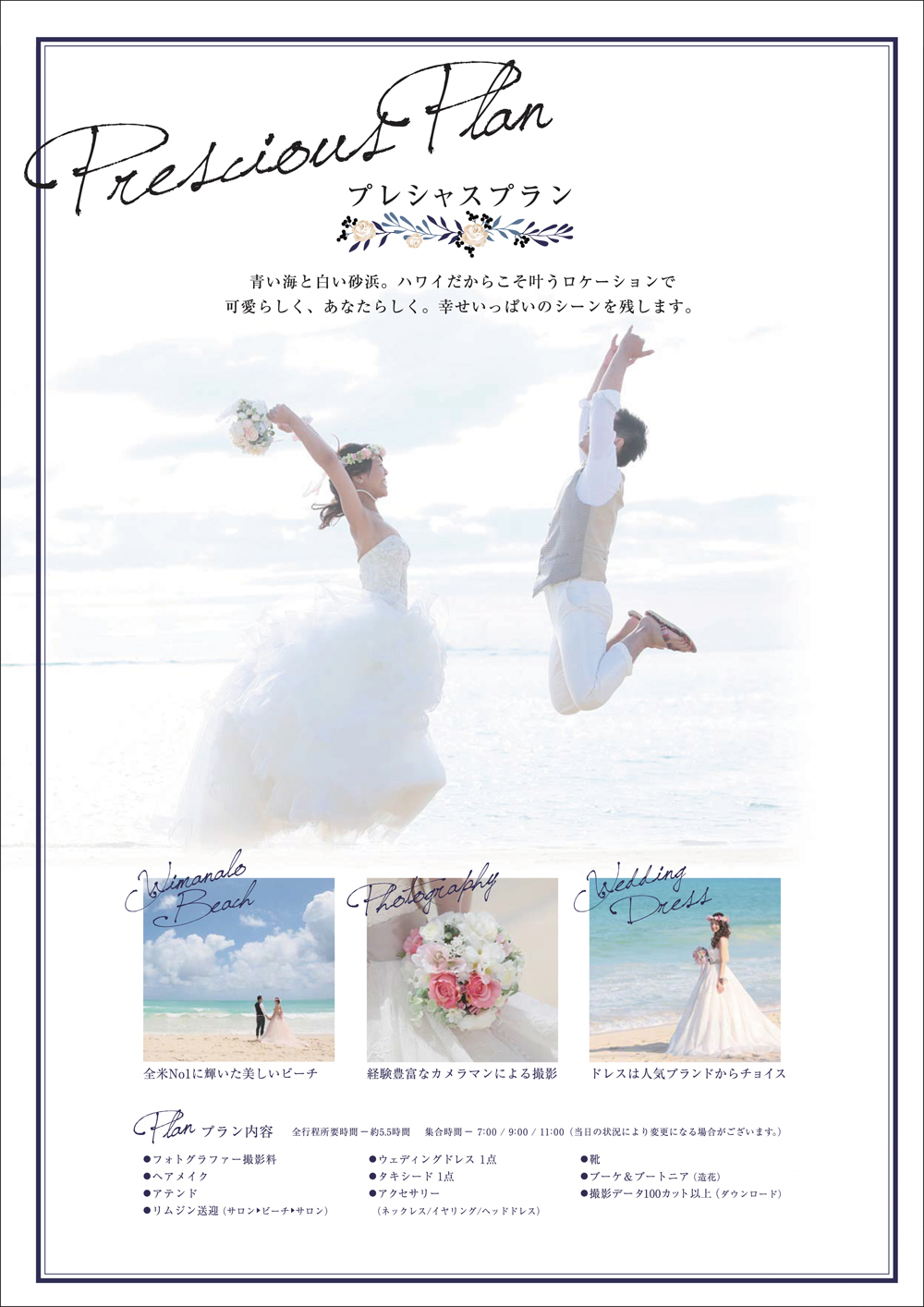 <span>Industry</span> Photo studio<br><span>Type</span> Pamphlet<br><span>Size</span> A4