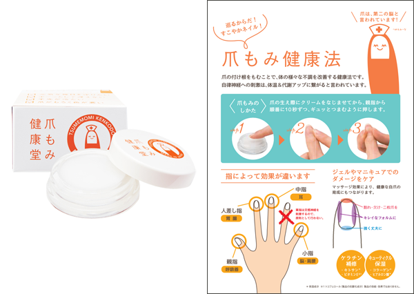 <span>Industry</span> Cosme<br><span>Type</span> Package/Illust/POP/Display<br><span>Size</span> -