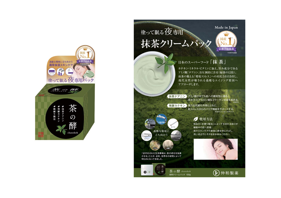 <span>Industry</span> Cosme<br><span>Type</span> Package/POP<br><span>Size</span> -